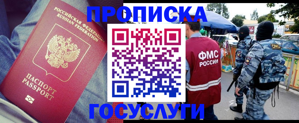 временная регистрация 2025 в Заволжье