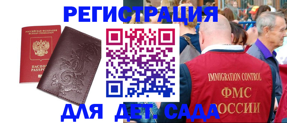 временная регистрация купить в Заволжье